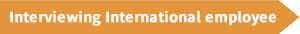 外国人従業員へのインタビュー