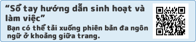 「生活・就労ガイドブック」 QRコード